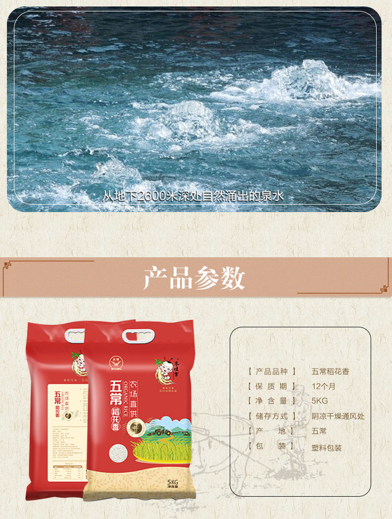 参娃雪 五常稻花香米 东北大米 10斤 图4