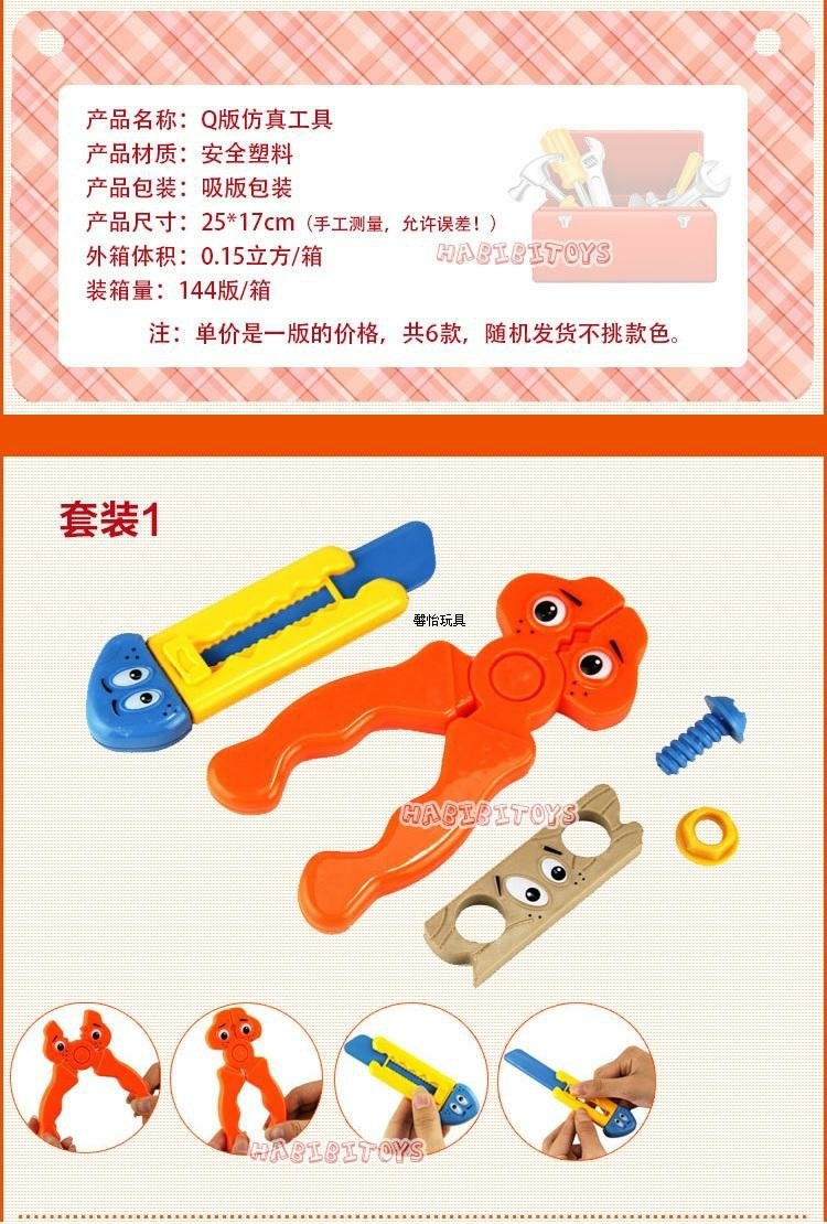 Trẻ em quốc gia chơi câu đố hộp công cụ đồ chơi bộ công cụ bảo trì bảng 3-10 tuổi bé nam đồ chơi người nhện