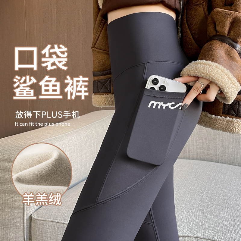 Fleece-Lined Pocket Shark Pants for Women, Suitable for Outdoor Wear in Autumn and Winter 2023, New Style, Tummy Control, Butt-Lifting Yoga Pants, Warm, Tight-Fitting Leggings