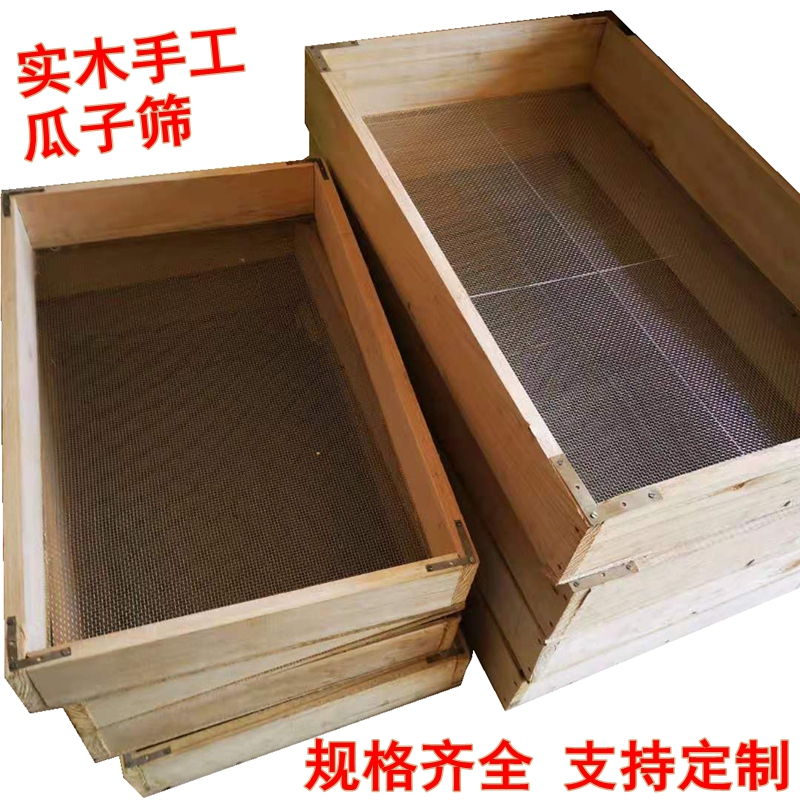 Wooden Sieve, Melon Seed Sieve, Peanut Sieve, Chestnut Sieve, Roasted Goods Supplies, Stainless Steel Sieve, Solid Wood Sieve, Wooden Sieve Wooden Sieve, Melon Seed Sieve, Peanut Sieve, Chestnut Sieve, Roasted Goods Supplies, Stainless Steel Sieve, Solid Wood Sieve, Wooden Sieve