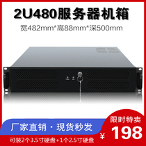 2u480 deep server case mute industrial computer box MATX size board multi hard disk monitoring custom case