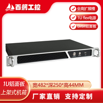 1U aluminum panel case ITX17 * 17 ultra-short firewall monitor 1U250 deep industrial chassis server case