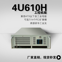 4u research and development IPC 610H industrial computer case server case 7 groove 14 groove ATX industrial large motherboard customizable