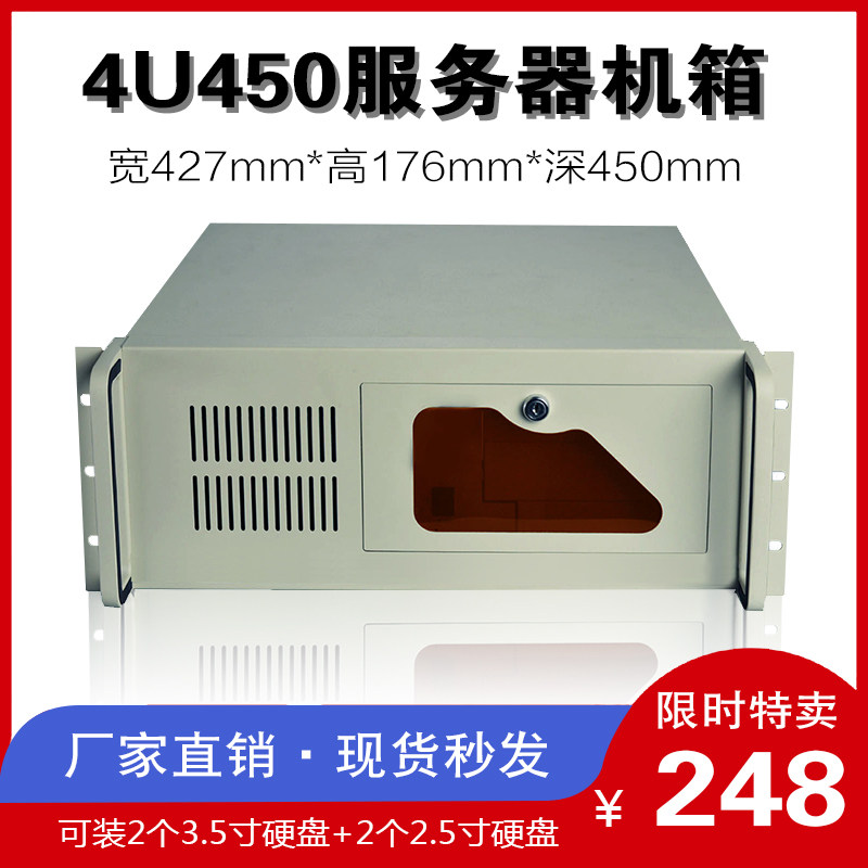 4U450 industrial control chassis 19-inch rack-mounted IPC server large motherboard 7 14pci slot ATX power supply PC