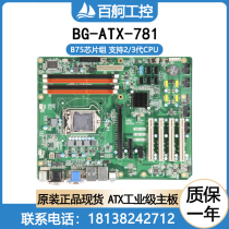 100 WORK CONTROL ATX-781 INDUSTRIAL BOARD COOL 3 Generation i3 5 7 Pentium server B75 chipset
