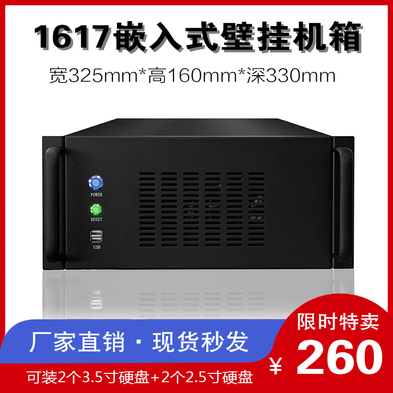 Wall-mounted industrial control chassis CNC equipment control main chassis ATX industrial black server main chassis wall-mounted main chassis