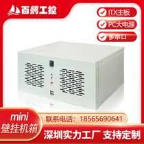 Custom Industrial mini Mini ITX Small case 1 PCI4U Industrial control server wall-mounted chassis Industrial computer box