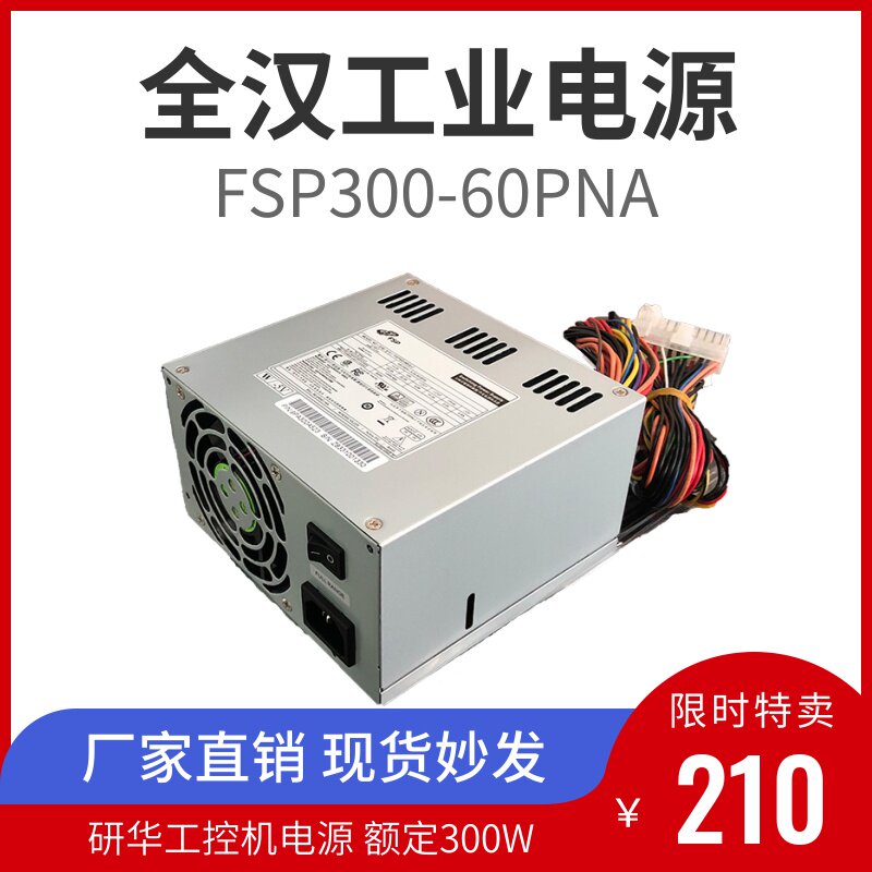 FSP300-60ATV Industrial Power Supply FSP300-60ATV Yanxiang Advantech IPC comes standard with 300W ATX power supply PC power supply