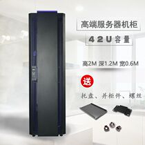High 2 m 42U high-end network cabinet aluminium magnesium alloy integral light alloy high-performance server switch