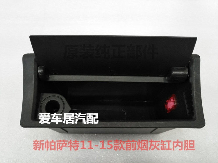 11 11 12 12 14 13 15 15 16-18 16-18 Passat smoking Ashtray Smoking Ash Box On-board Cigarette Ash Trays