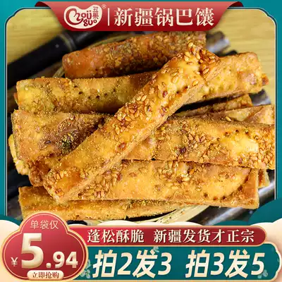 Ugly fruit pot naan Xinjiang naan Rice rice fried snacks spicy cumin flavor roasted naan slices