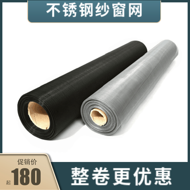 304 stainless steel screen mesh mesh whole roll insect net pig farm anti-mosquito mesh aluminum alloy sand window iron screen mesh mesh