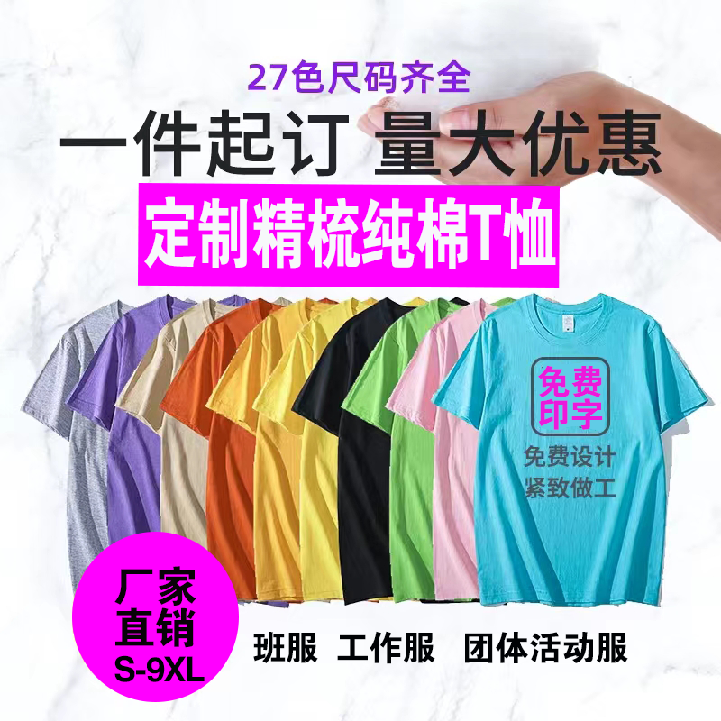 三木服饰批发定制