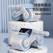 Abdominal wheel to train abdominal muscles fitness equipment automatic rebound mens home abdominal tightening tool abdominal curling wheel womens abdominal strengthening device