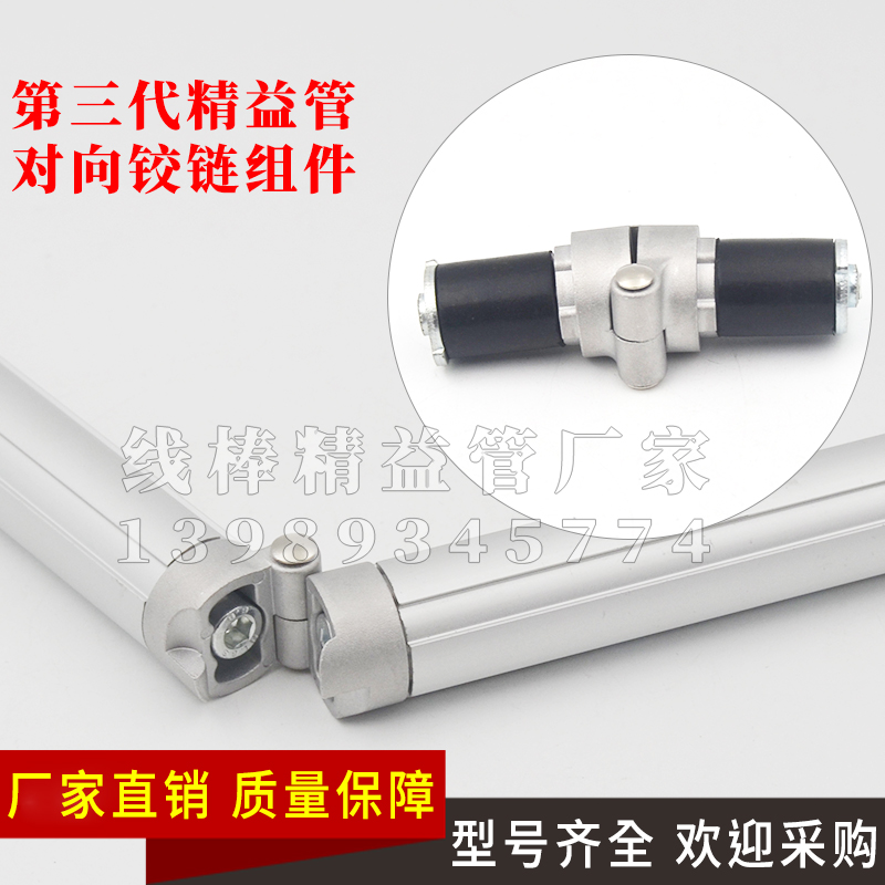 Third Generation Aluminum Alloy Lean Pipe Accessories Aluminum Pair to the hinge 180-degree turning component DYE28-07-Taobao