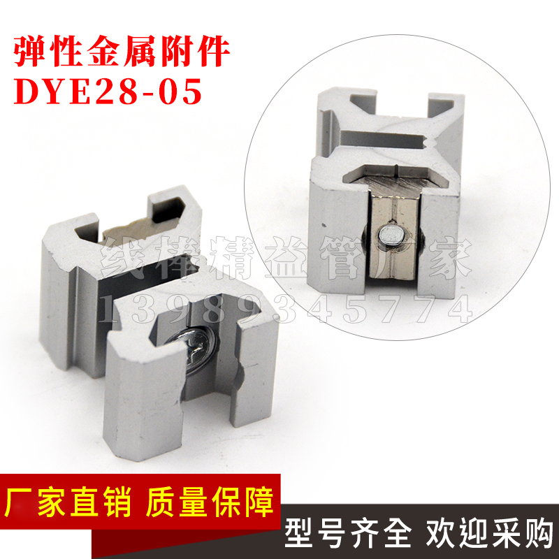 Factory Shop 3rd Generation Lean Pipe Aluminum Alloy Wire Rod Accessories Full Series Accessories Joint Elastic Metal Accessories
