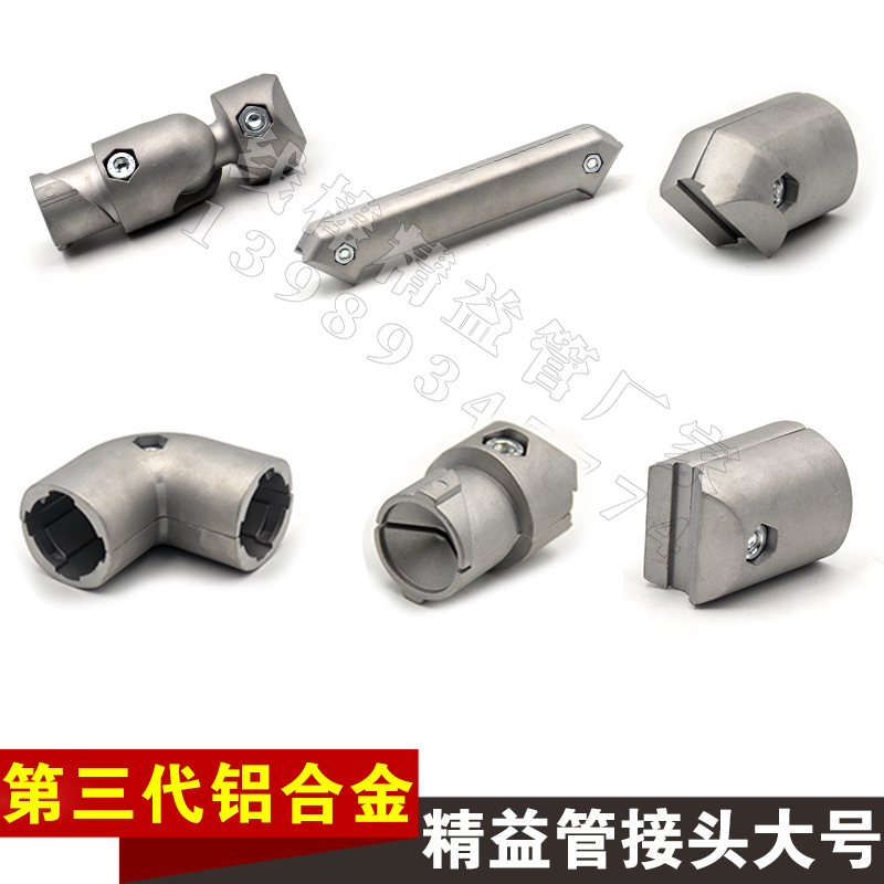 The third generation of lean tube connector joint outer diameter 43MM aluminum alloy industrial aluminum profile wire rod guide rail plate accessories