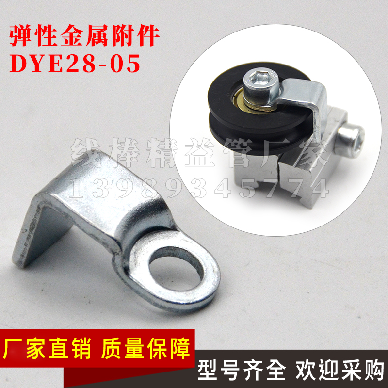 Rope positioning sheet functional auxiliary piece B & U groove pulley kit 3rd generation lean tube accessories assembly connecting piece