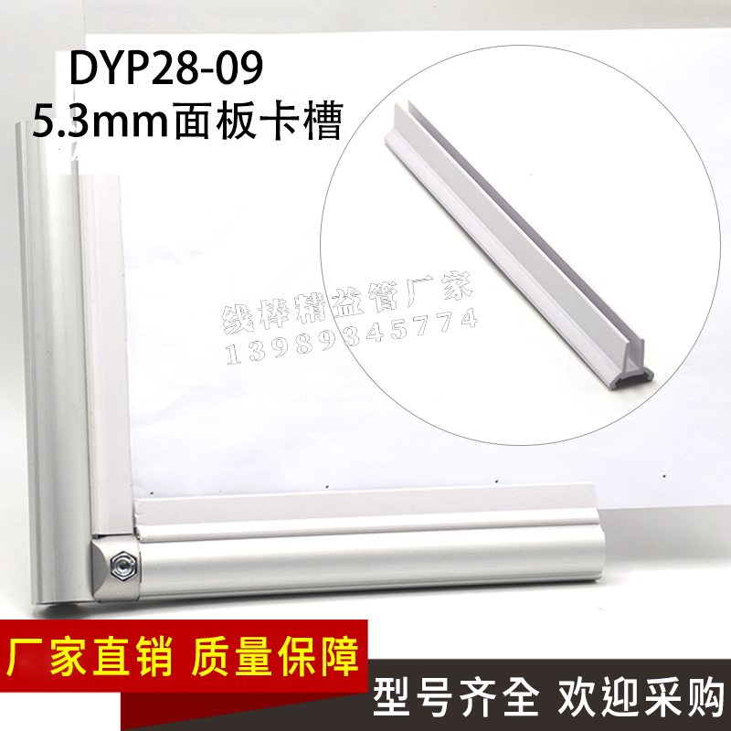 5mm thickness panel fixed buckle for third generation aluminum alloy Lean Pipeline Stick-bar flapper strip