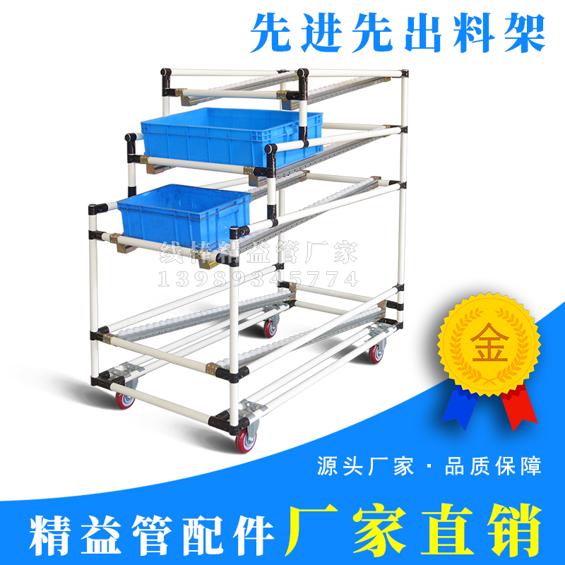 Manufacturer Dingding Line Rod Material Rack Lean Pipe Advanced First Out Shelf Mobile Production Line Matching Shelf