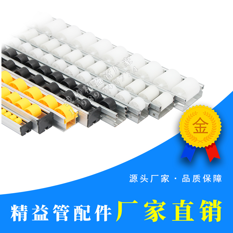 Manufacturer Direct Sheet Metal Sheet Gold Fluent Strip Slide Rail Super Load Bearing Aluminum Alloy Fluent Bar Special 3rd Generation Lean Tube