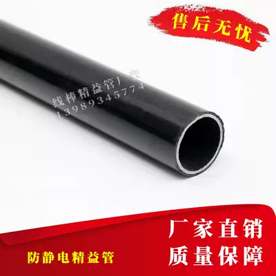 Factory direct sales outer diameter 28mm wire rod lean tube black anti-static wire rod connector accessories