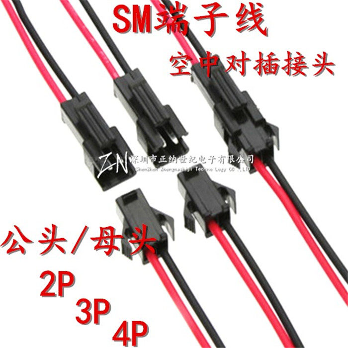 SM terminal line air-to-plug connector 2P 3P 4P to-plug connection line 2 54MM connector