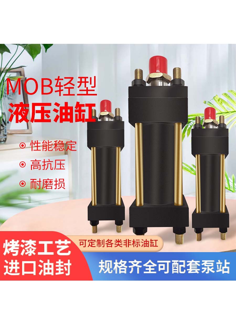 xilanh thủy lực 50 Xi lanh thanh giằng MOBHOB có lỗ khoan 30/40/50/63/80/100/125 tùy chỉnh không chuẩn cấu tạo xi lanh thủy lực xi lanh thủy lực điện 