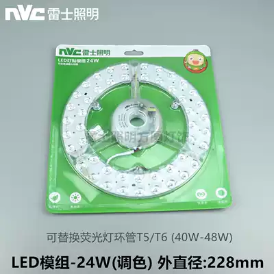 Lex LED circular modified board LED ceiling lamp transformation module LED patch panel 12W18W24W