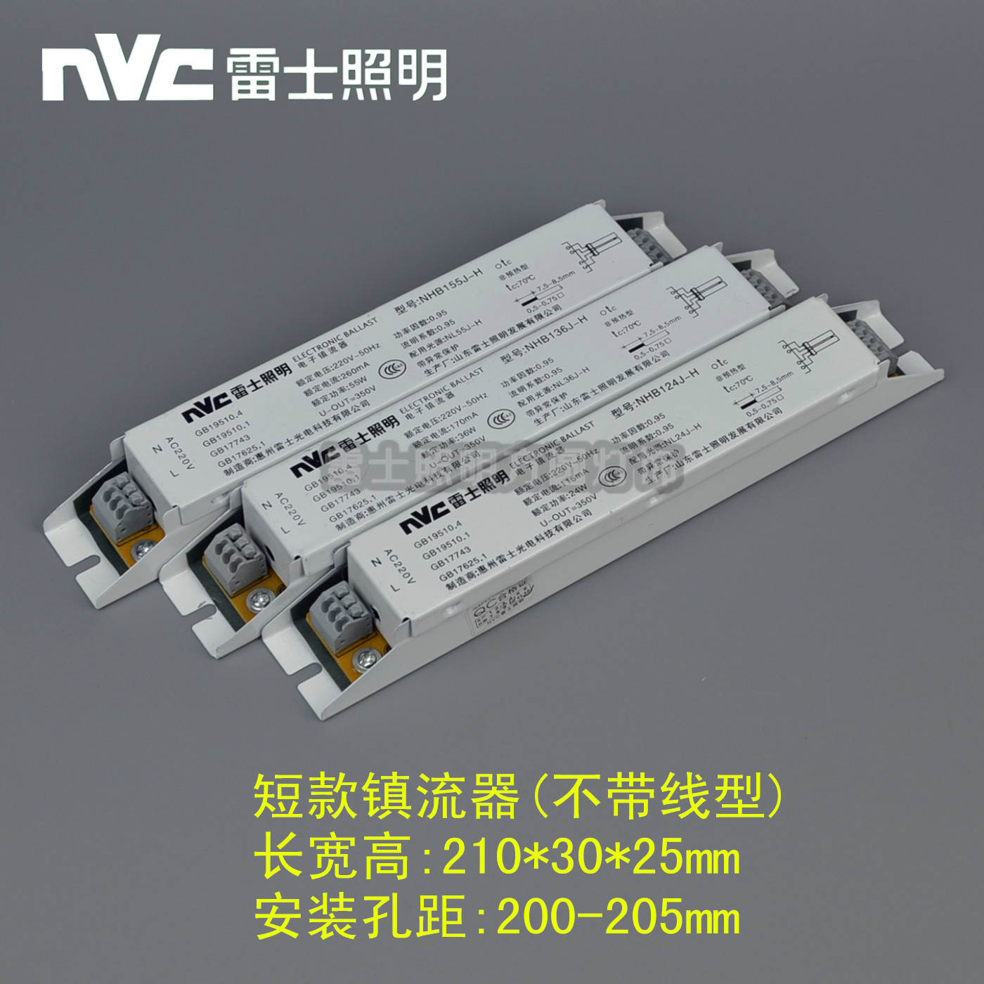 NVC ceiling lamp accessories H tube 24W36W55W ballast NHB124J-136J-145J-155J-H Fire Bull