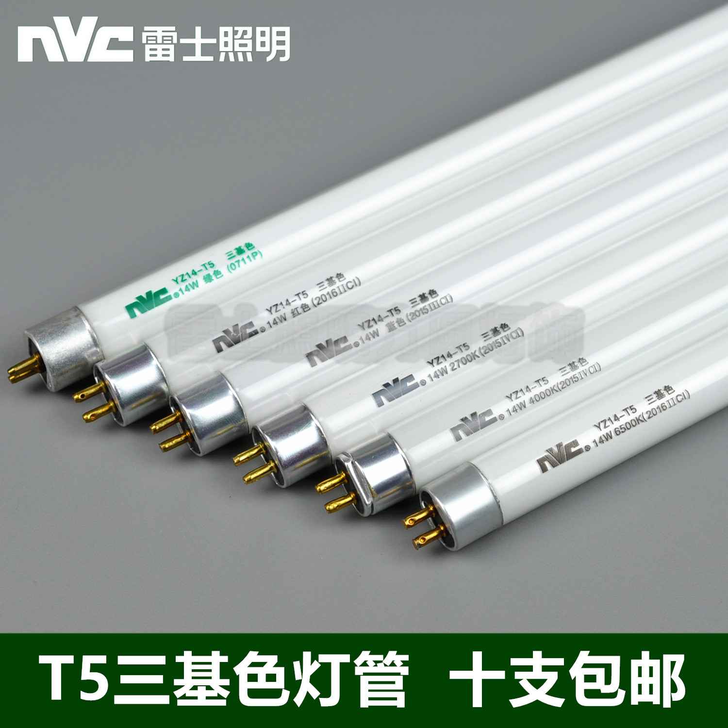 NVC T5 tricolor fluorescent tube YZ08W11W14W18W21W24W28W-T5 lamp with red, blue, green and yellow light