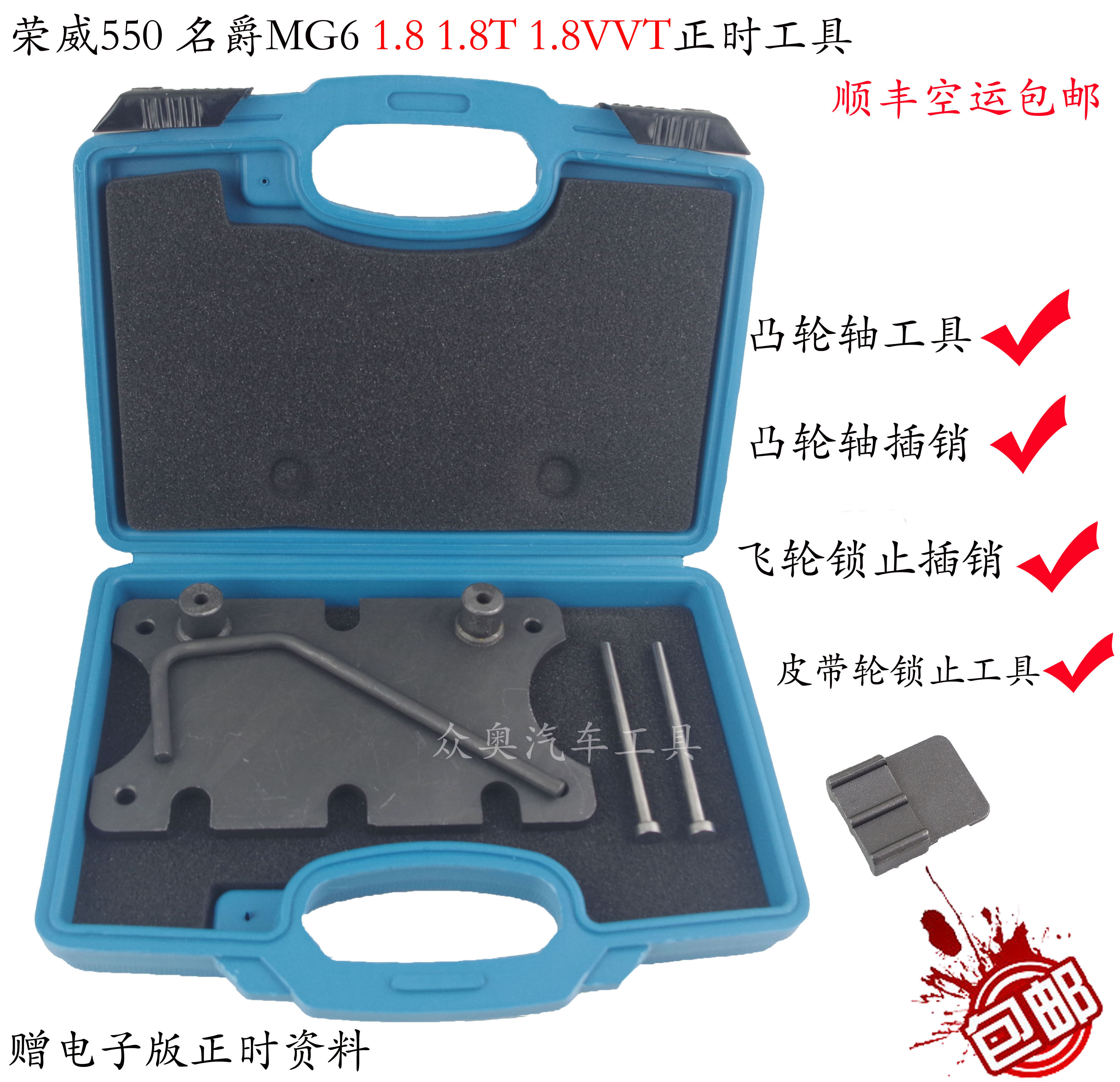 Rongwei 550 timing tool VVT famous jack MG6 1 8 1 8T engine timely special tool gear lock