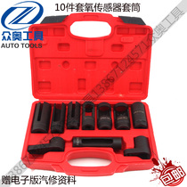 10 pieces of oxygen sensor sleeve oxygen sensor wrench oxygen sensor dismantling toolset