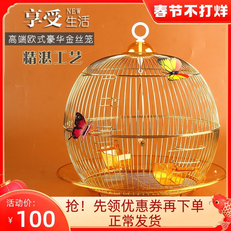 Round Phoenix Tiger Piwen Peony Pearl Metal Cage Ornamental Cage Trumpet Breeding Parrot Cage Cage Cage