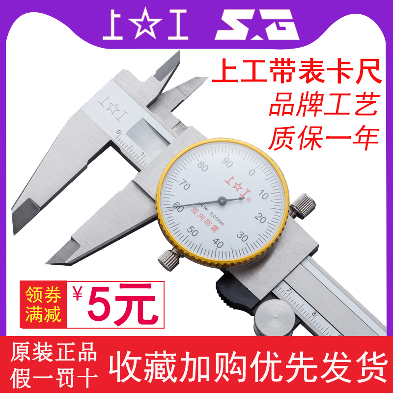 Upper work belt table high precision generation stainless steel industrial grade shock-proof oil mark cruise scale 0-150-200-300mm