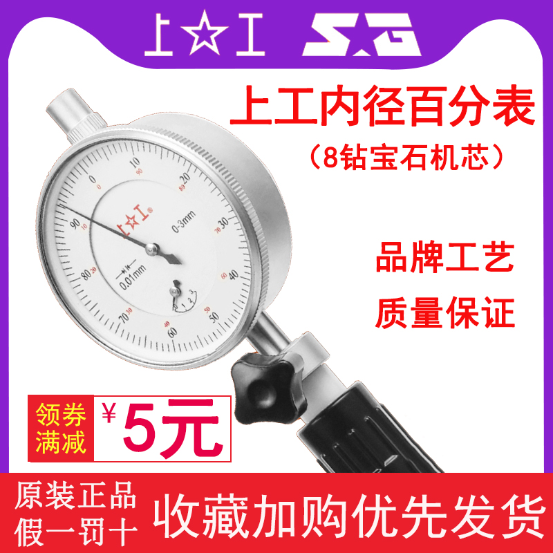 On-work inner diameter dial indicator extension rod gauge indicator cylinder gauge 18-35-50-160-250-450-650