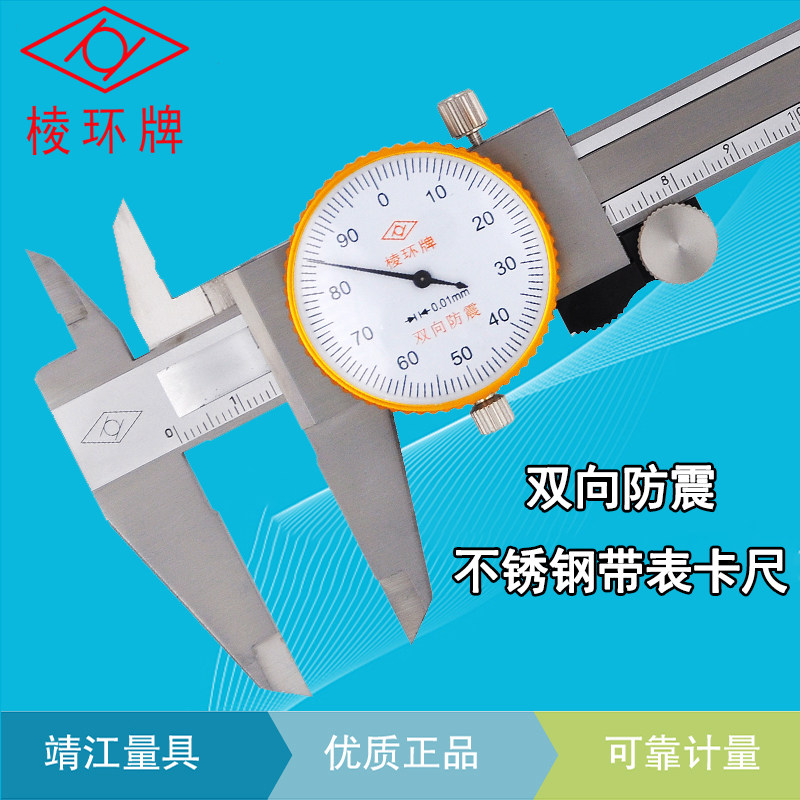 Jingjiang Edge Ring Card Tech Blue Two-way Shockproof High Precision Belt Gauge Caliper 0-150-200-300-500-600