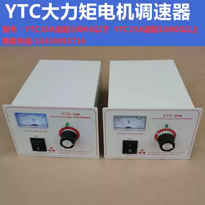 Torque motor controller YTC10 large torque motor governor AYTC25A three-phase 380V torque speed gauge