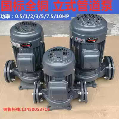 JINWEI vertical pipeline pump L-02 03 04 05 three phase 380V centrifugal pipeline pump industrial circulating water pump