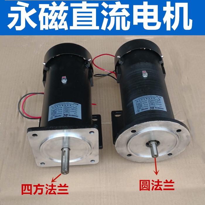 Permanent magnet DC motor DC200V220V200W370W500W all copper brush high power DC speed control motor