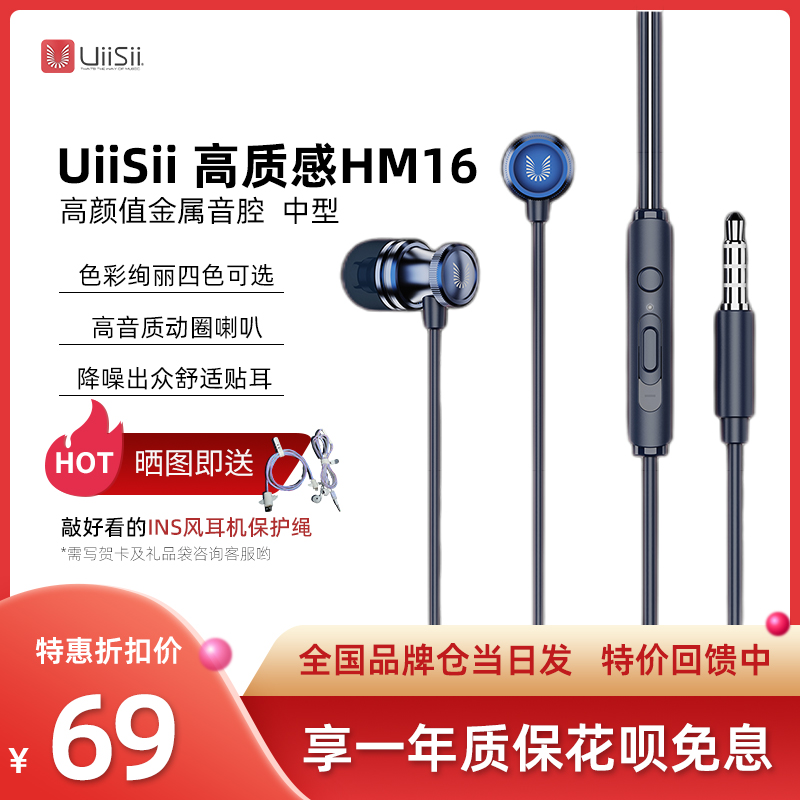 National Goods Light] Cloud Shiuiisii headphones In-ear line Control with wheat high sound quality Noise Reduction Games Eat Chicken K Goecomputer Huawei Xiaomi GM Peace Classic Metal Texture HM16 Round Hole-Taob