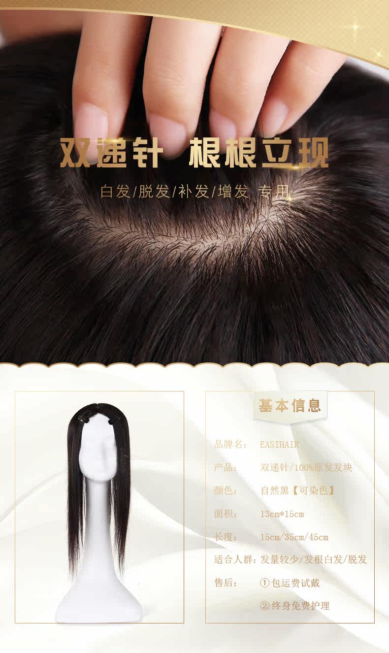 Extension mèches - Ref 225157 Image 7