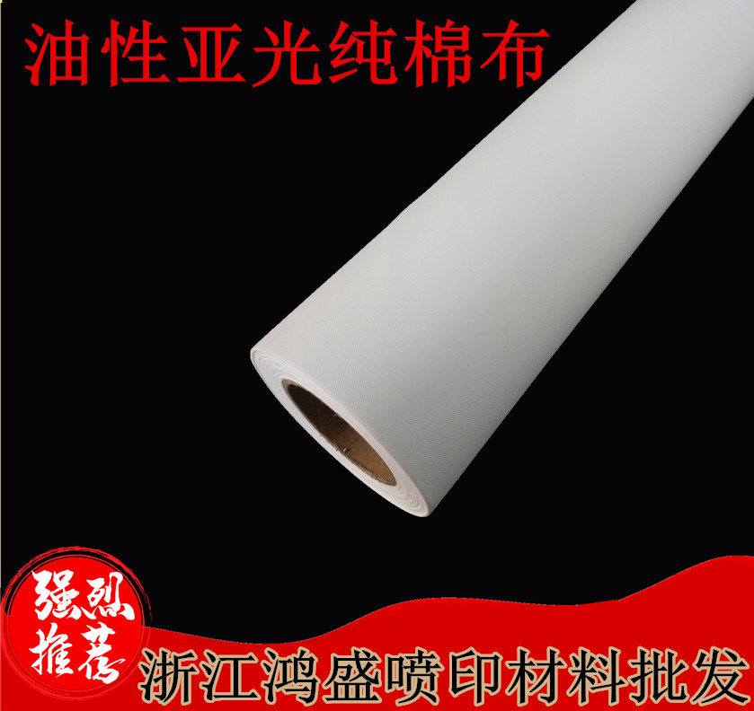 Coil oil - resistant oil canvas weak solvent outdoor cotton canvas are fully specified