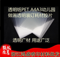 Transparent paper PET A4A3 kindergarten transparent studio drawing board Pigment paint Do painting Transparent binding supplies Film