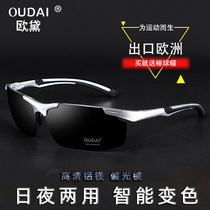 German high definition discoloration polarized sunglasses male drive special day and night dual-use sunglasses summer driving spectacle tide fishing