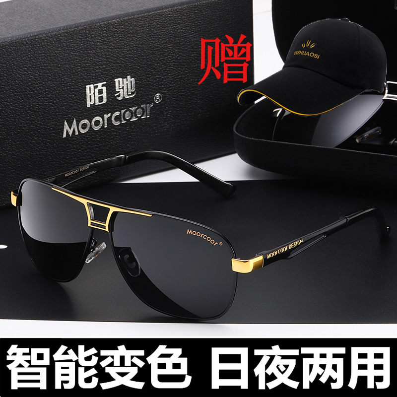 Outlet High-definition Day And Night Dual-use Sunglasses Male Drive Special New Sunglasses Tide Summer Polarized Color Phishing Glasses