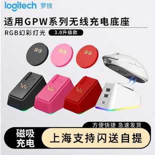 Логitech, совместимый модуль зарядки, G502, G903
