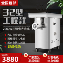 Meat grinder commercial electric high-power powerful minced meat frozen chicken rack stuffing stainless steel automatic enema large