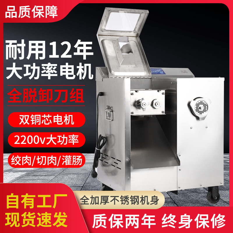 Meat grinder commercial high-power powerful electric stainless steel multi-functional dumpling stuffing minced vegetable slice silk enema large