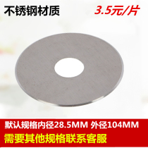 Commercial meat cutting machine round knife chinch double-purpose three-purpose machine accessories desktop slicing silk stainless steel blade multi-Specification